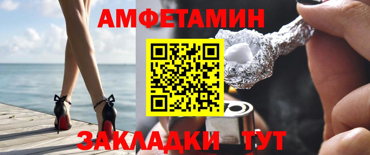 АМФ  Вход с VPN  Кыштым  АМФЕТАМИН Premium 