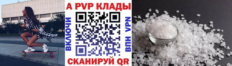 APVP крисы CK Кыштым