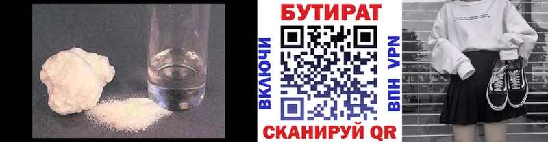 БУТИРАТ вода  мориарти телеграм  Кыштым  KRAKEN tor 