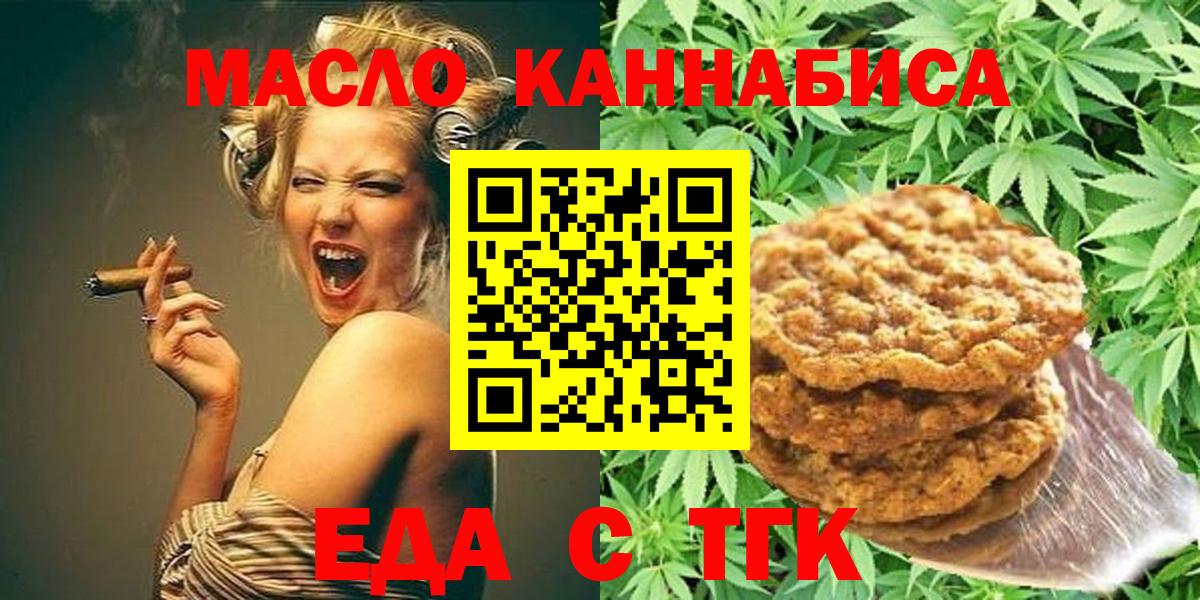 Cannafood марихуана  Кыштым 