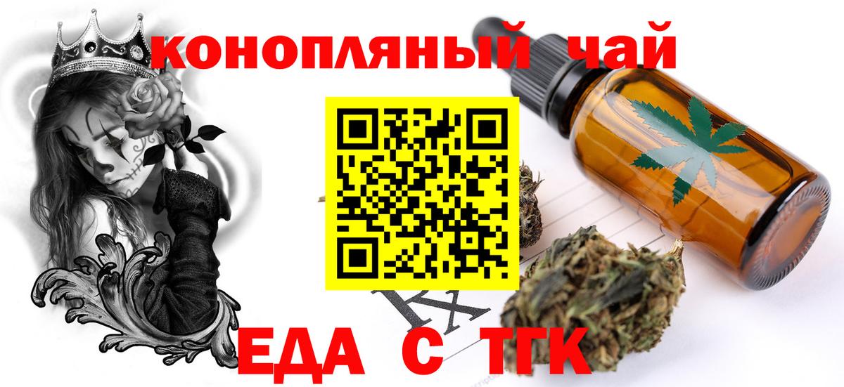 Кыштым  Cannafood марихуана  Вход с VPN 