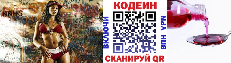 даркнет сайт  Кыштым  Codein напиток Lean (лин) 