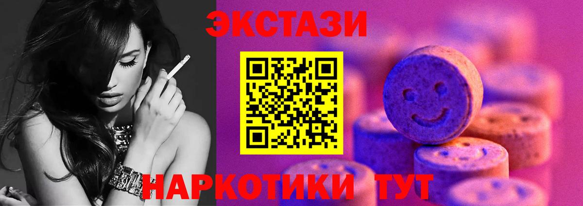 Экстази  Экстази Дубай  Кыштым  Вход с VPN  Ecstasy MDMA 