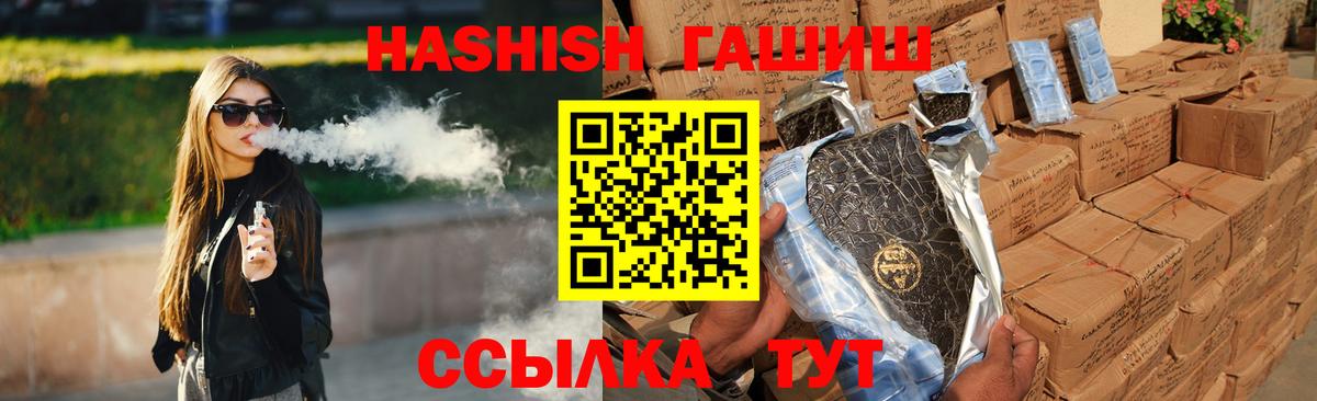 ГАШИШ Изолятор Кыштым