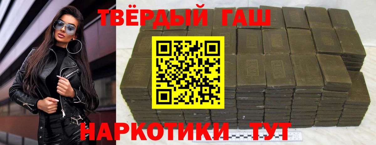 ГАШ индика сатива  Вход с VPN  ГАШ 40% ТГК  Кыштым 