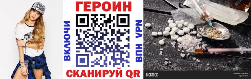 OMG зеркало  Кыштым  ГЕРОИН Heroin 