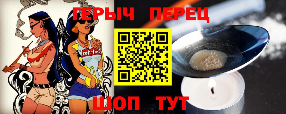 Героин Афган  Героин  Кыштым 