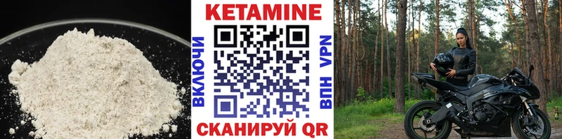 хочу   Кыштым  КЕТАМИН VHQ 