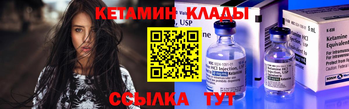 Кетамин ketamine  Кетамин VHQ  Кыштым 