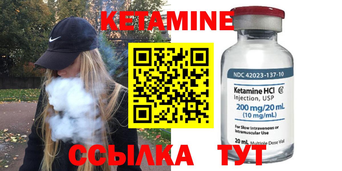 КЕТАМИН ketamine  Кетамин ketamine  Вход с VPN  Кыштым 
