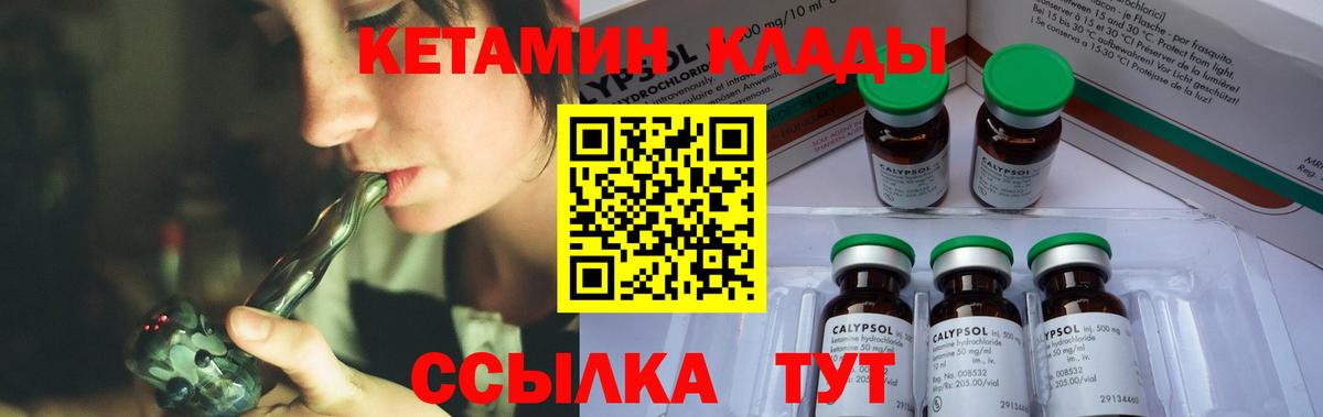 Кетамин VHQ Кыштым
