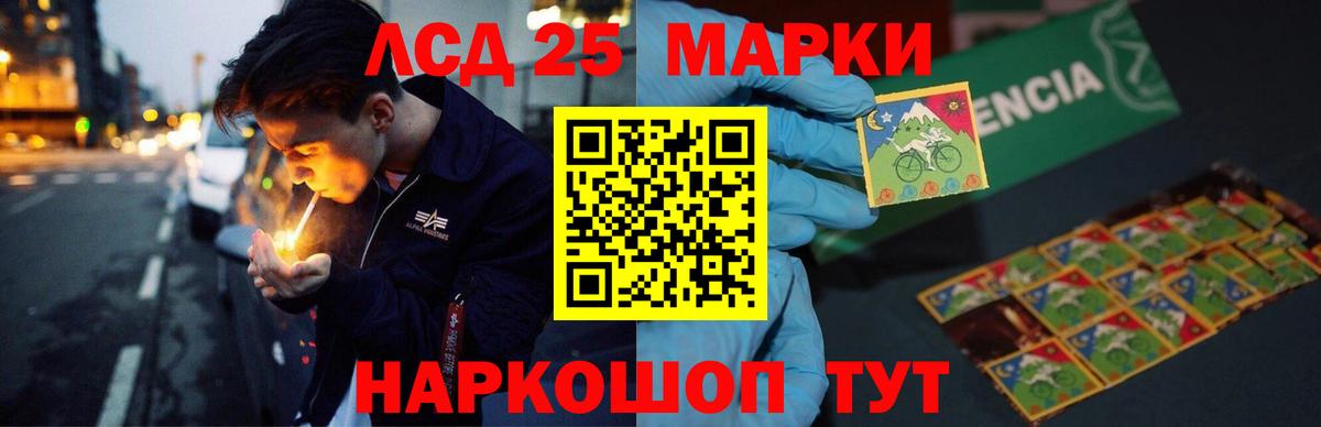 ОМГ ОМГ ТОР  Кыштым  LSD-25 экстази  Лсд 25 экстази кислота  LSD-25 экстази кислота 