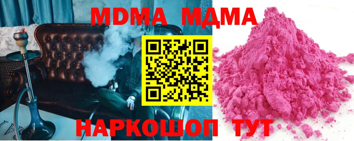 МДМА VHQ  МДМА  Кыштым  MDMA VHQ 