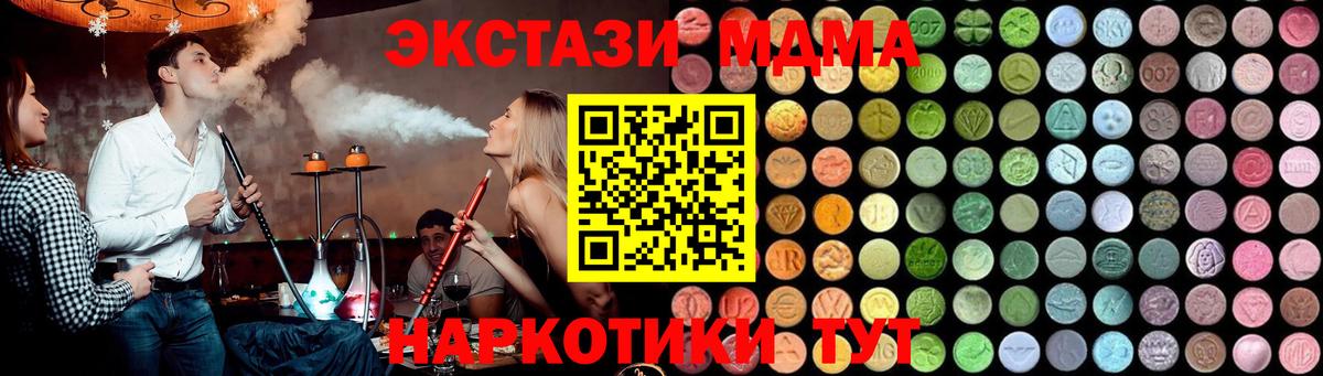 Кыштым  МДМА crystal  Вход с VPN 