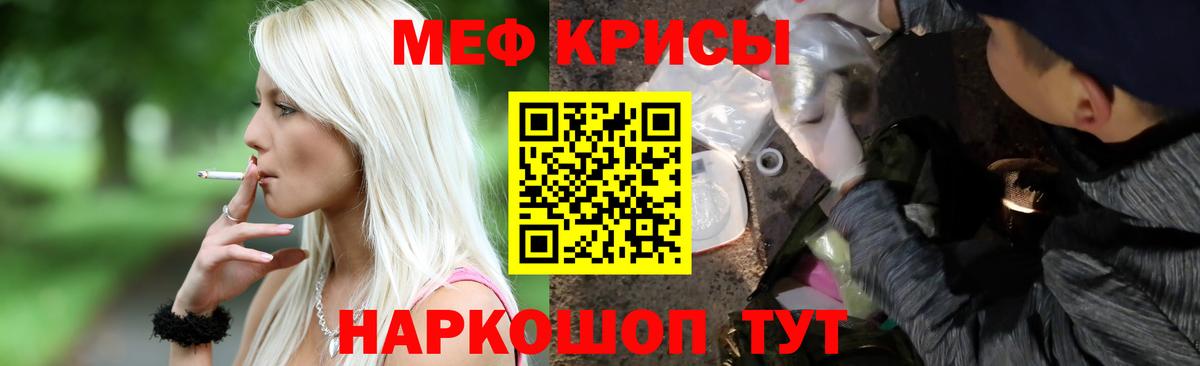 где купить   Вход с VPN  Кыштым  МЕФ VHQ  Мефедрон VHQ  МЕФ 