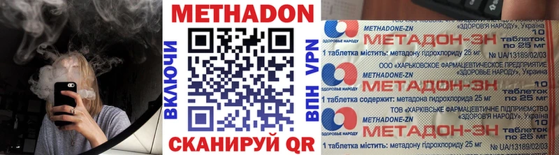 Метадон кристалл  даркнет сайт  маркетплейс как зайти  Кыштым  ОМГ ОМГ ССЫЛКА 