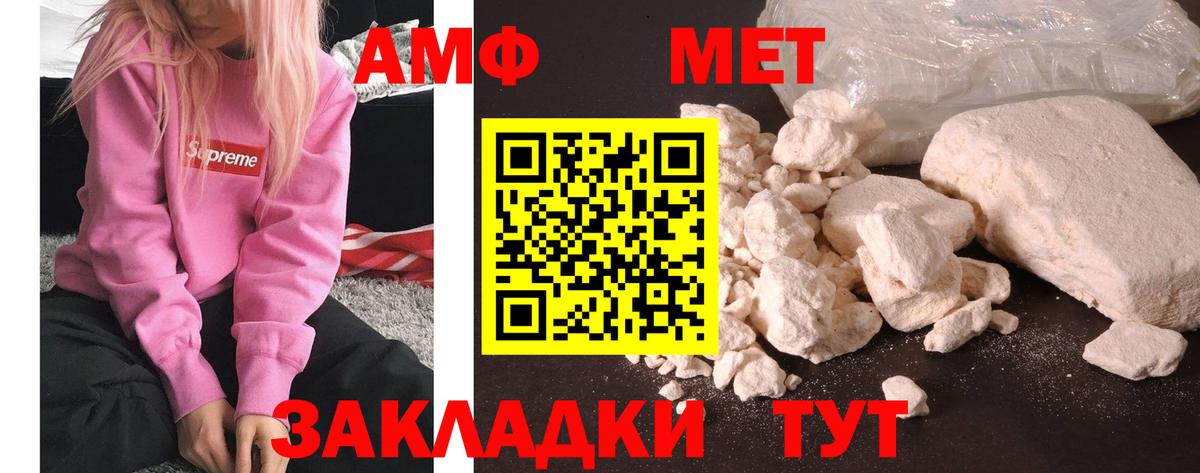 МЕТАМФЕТАМИН мет  МЕТАМФЕТАМИН мет  Кыштым 