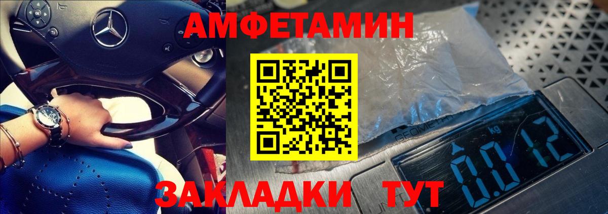 Метамфетамин Декстрометамфетамин 99.9%  Метамфетамин Декстрометамфетамин 99.9%  Вход с VPN  Кыштым 