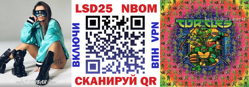 Марки NBOMe 1,5мг  Кыштым 
