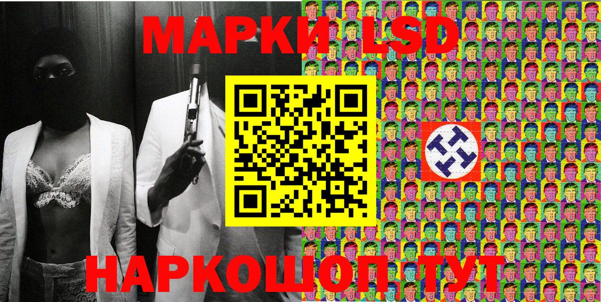 Наркотические марки 1,5мг Кыштым