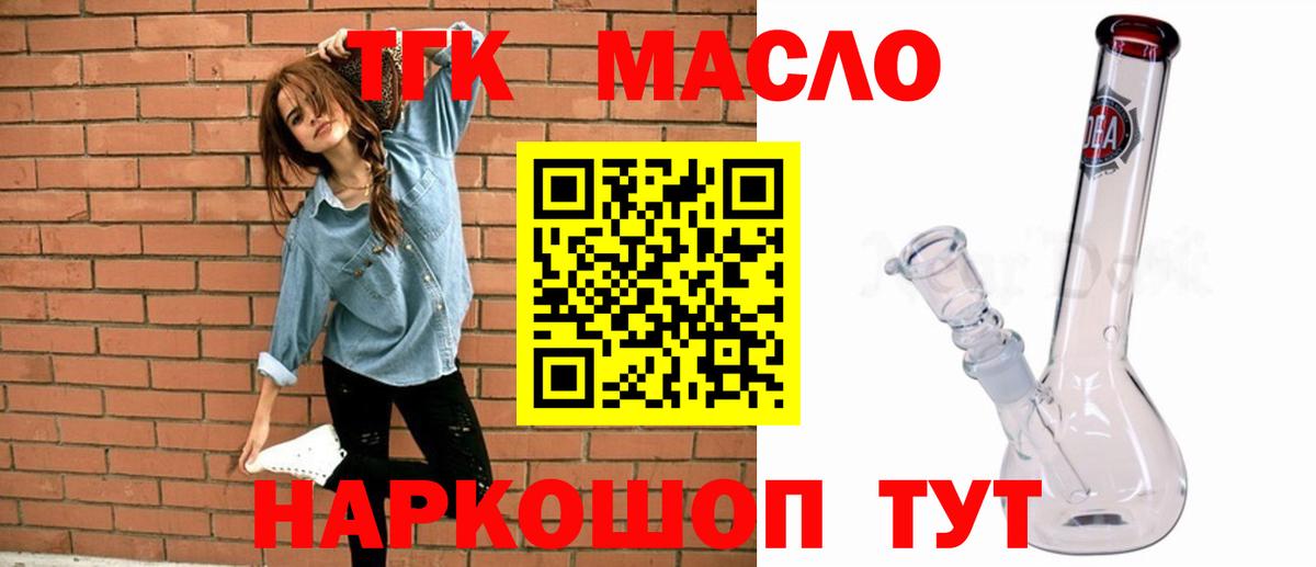 ТГК жижа Кыштым