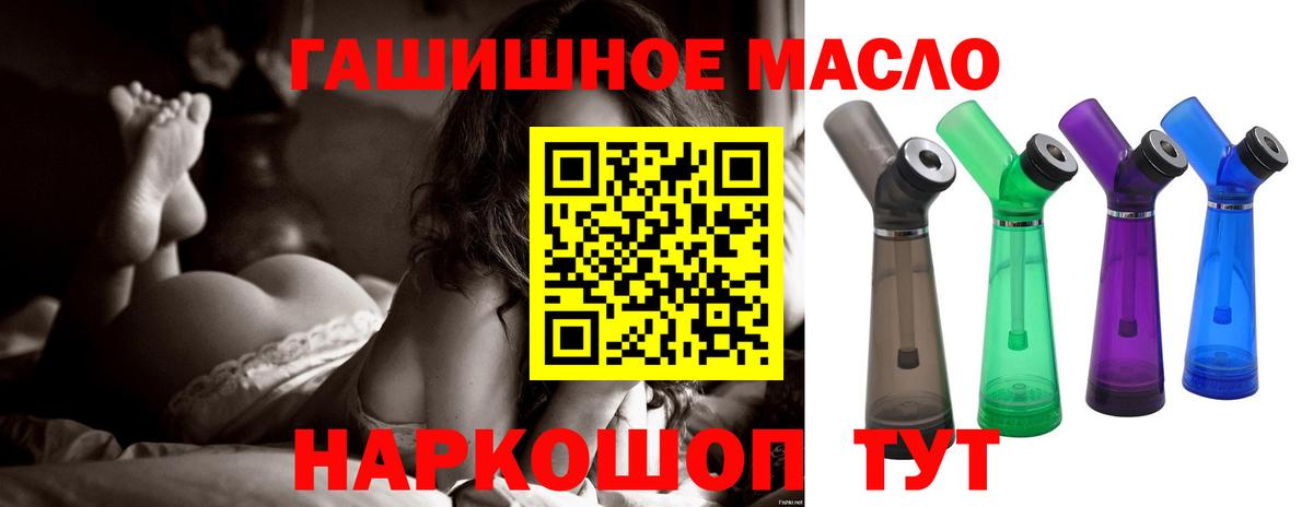 Дистиллят ТГК жижа  Вход с VPN  ОМГ ОМГ ССЫЛКА  Кыштым  Дистиллят ТГК жижа 